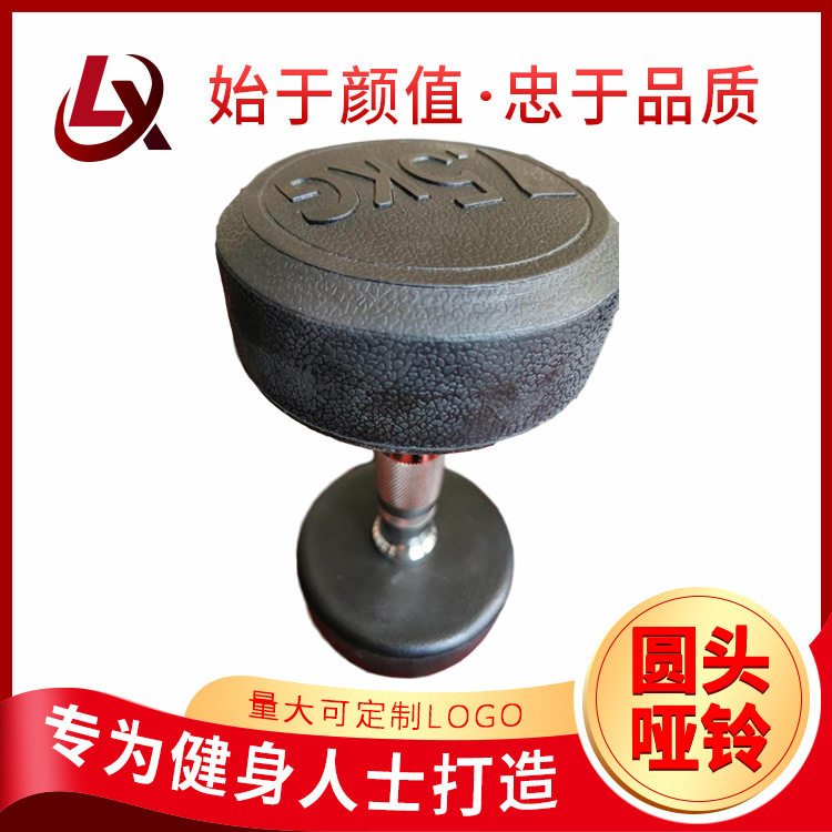 室内外小区健身器材哑铃商用健身房家用练臂肌哑铃圆头包胶哑铃