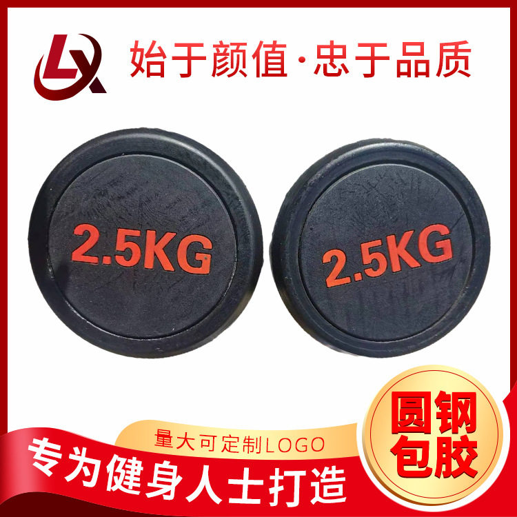 包胶哑铃男士练臂肌健身器材家用商用健身房固定圆钢包胶哑铃