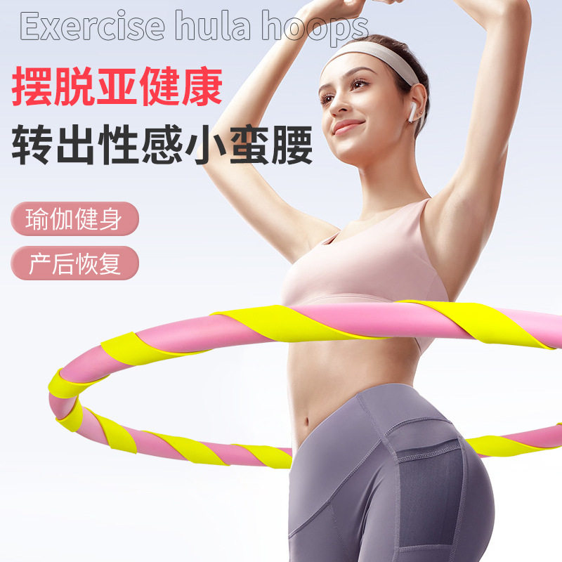 新款成人按呼啦圈加重4/5斤男女呼啦圈锻炼腰腹大尺寸呼啦圈