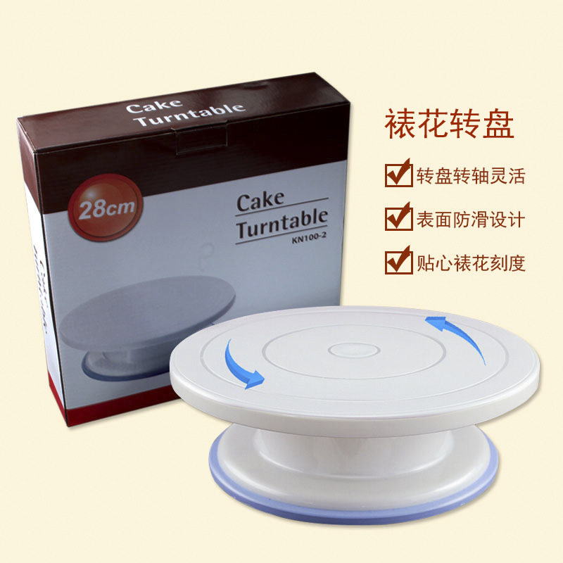 烘焙工具带防滑边塑料蛋糕转台裱花蛋糕转盘裱花台蛋糕工具