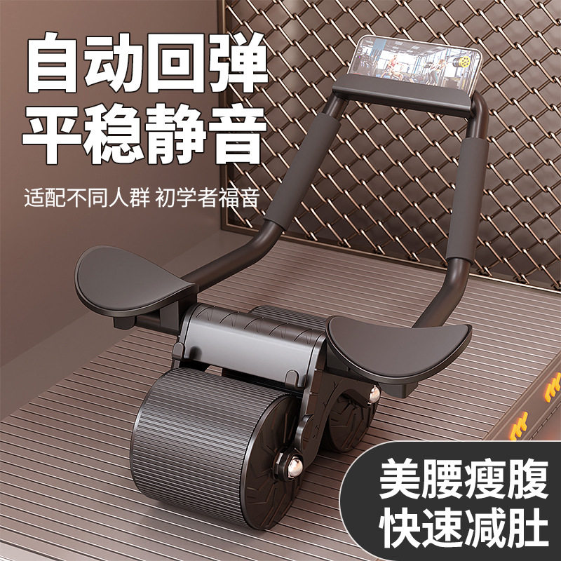 跨境滚轮健腹器练腹肌健身器材肘撑回弹健腹轮收腹器家用卷腹轮