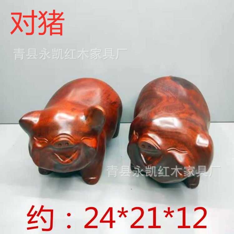 铁犁木对猪红木工艺木雕摆件实木雕刻家居饰生日礼