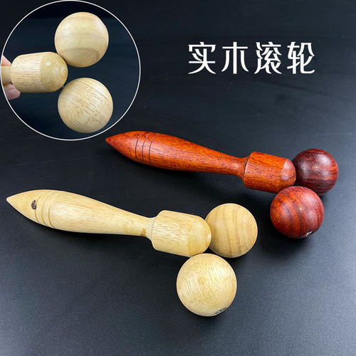 红花梨橡木拉轮按器脸部肌肉放松按瘦脸美容实木两球拉轮