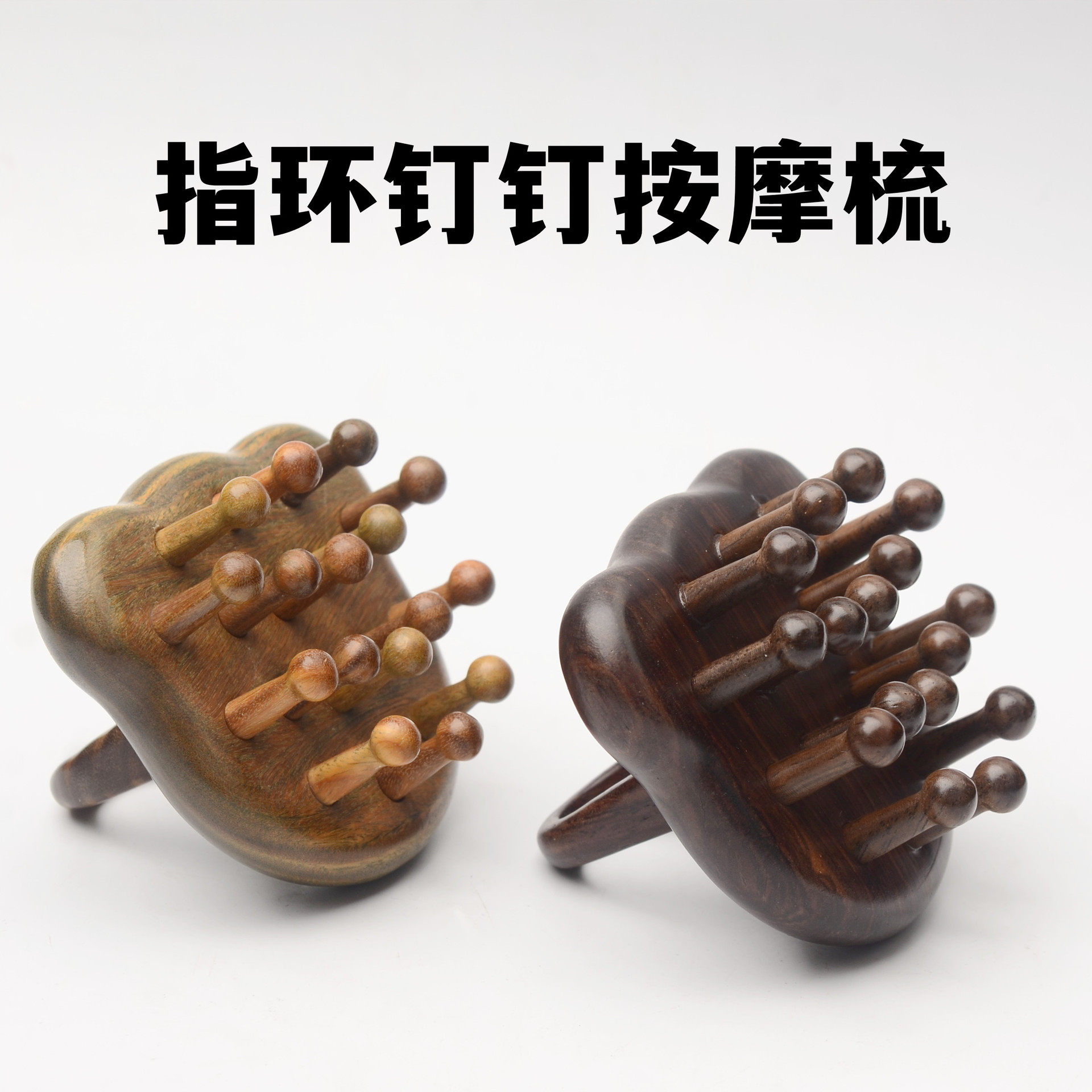 头疗梳天然钉钉按梳子头皮头部经络梳圆形绿檀香木洗头刷刮痧器