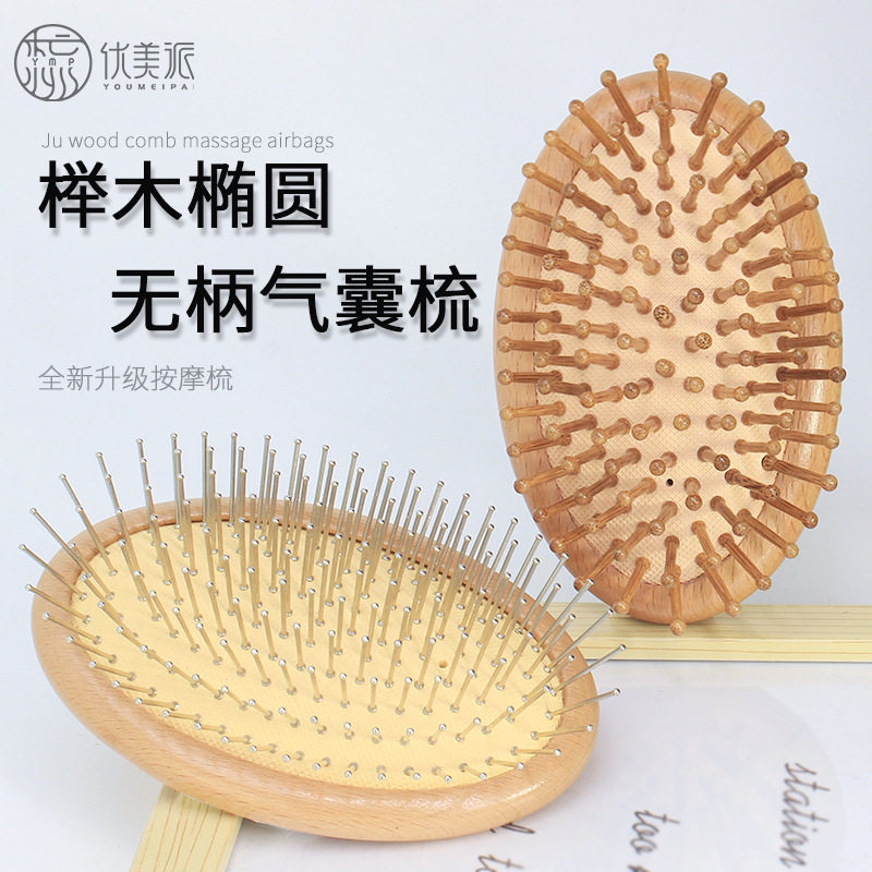 儿童节礼物榉木椭圆无柄鸡蛋梳气垫梳迷你便携女气囊顺发小号梳子