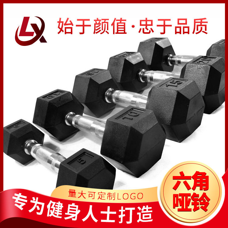 健身房商用健身器材男士六角包胶哑铃铸铁实心哑铃六角固定哑铃