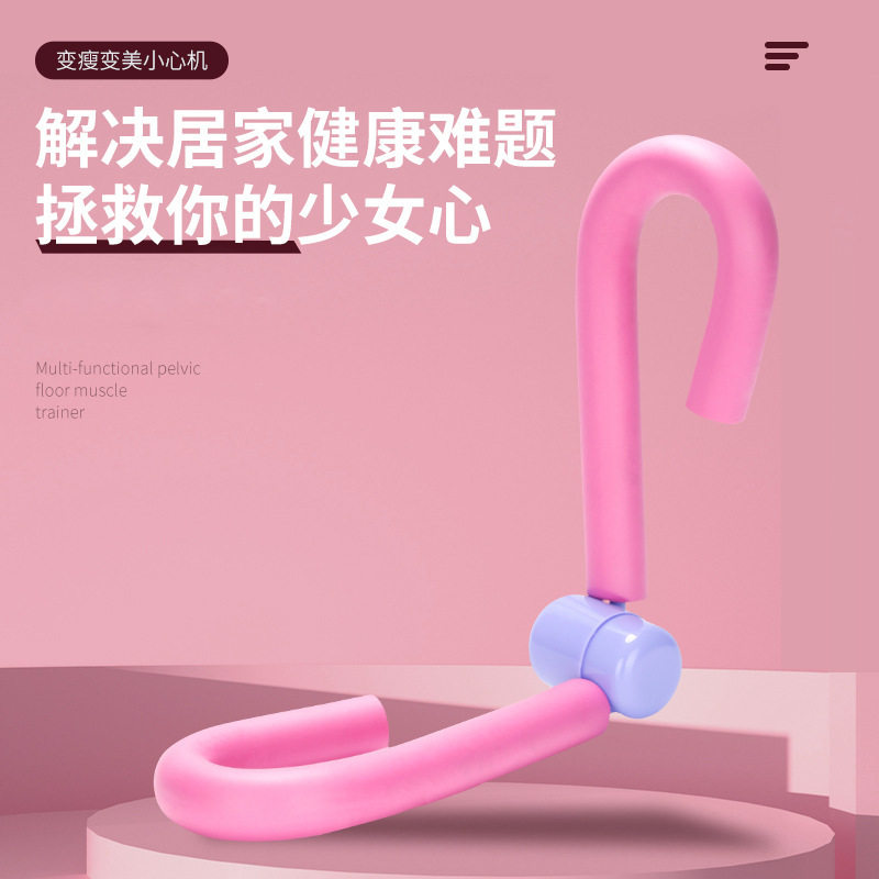 创意瑜伽美臀美腿器盆底肌训练器美腿器家用减脂器腿部训练器