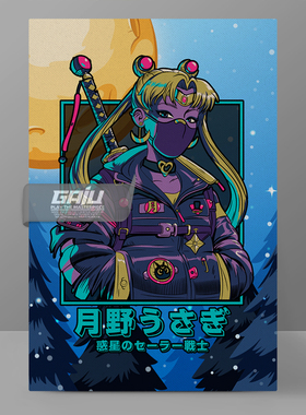 月野兔搞怪装饰画Sailor Moon壁画美少女战士墙画武士忍者挂画