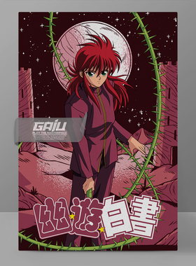 幽游白书装饰画妖狐藏马挂画Yu Yu Hakusho壁画原创高清收藏挂画