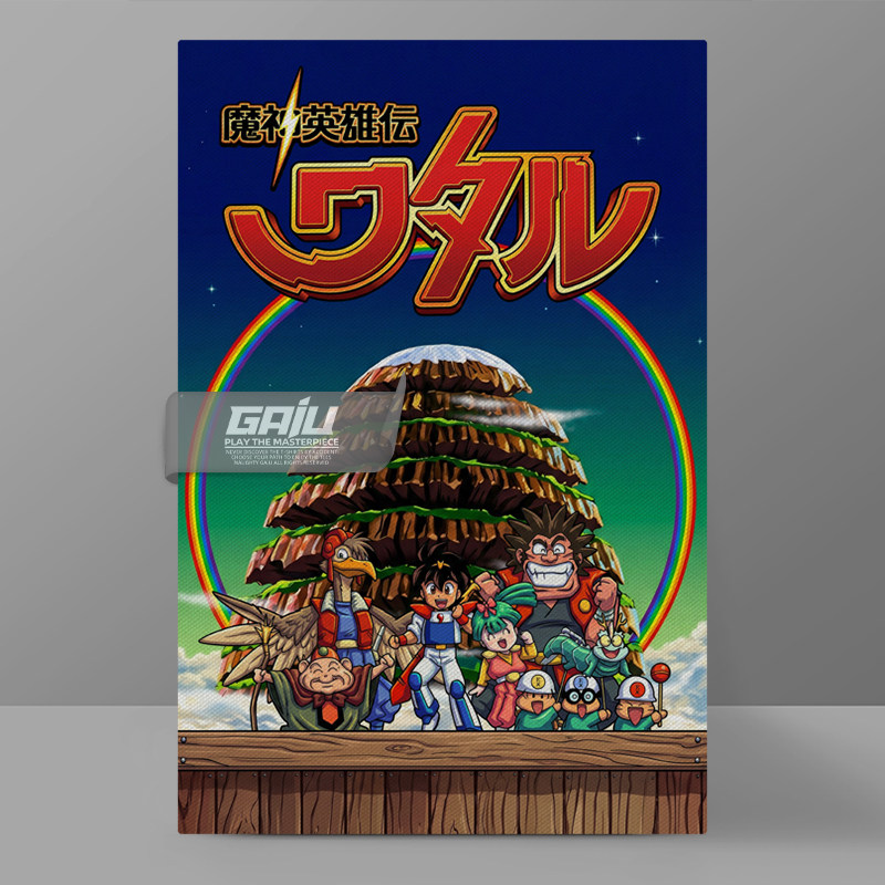 魔神英雄传1片尾曲致敬装饰画