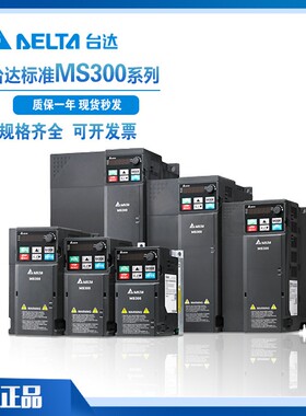/18.5MS300///5.5台达2.2//KW系列15变频器Delta7.51.53.7