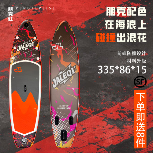 性价比路亚桨板新手入门冲浪板