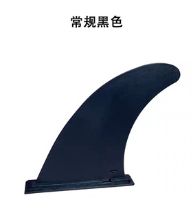 桨板配件鱼鳍片尾鳍片大尾鳍片可拆卸尾鳍片可拆卸鱼鳍片桨板配件