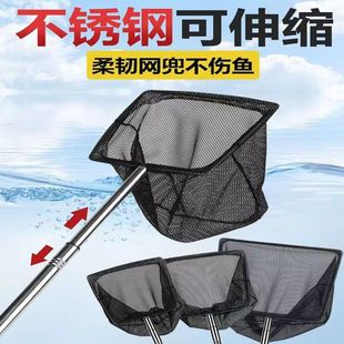 鱼缸渔捞网兜方形鱼捞手抄网观赏鱼水族箱不锈钢伸缩鱼网