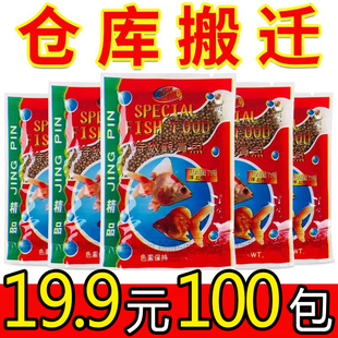 锦鲤鱼饲料草金鱼鱼粮家用观赏鱼小型鱼苗金鱼小颗粒专用鱼食