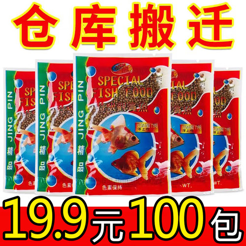 锦鲤金鱼鱼粮观赏鱼饲料小颗粒