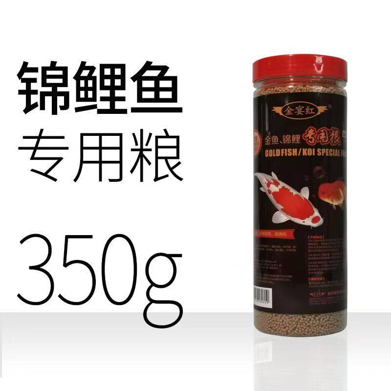 金宴红鱼食观赏鱼饲料锦鲤金鱼鱼食上浮不浑水通用增色鱼食,宠物/宠物食品及用品,观赏鱼饲料,淘宝优惠券,粉丝福利购,淘宝优惠卷