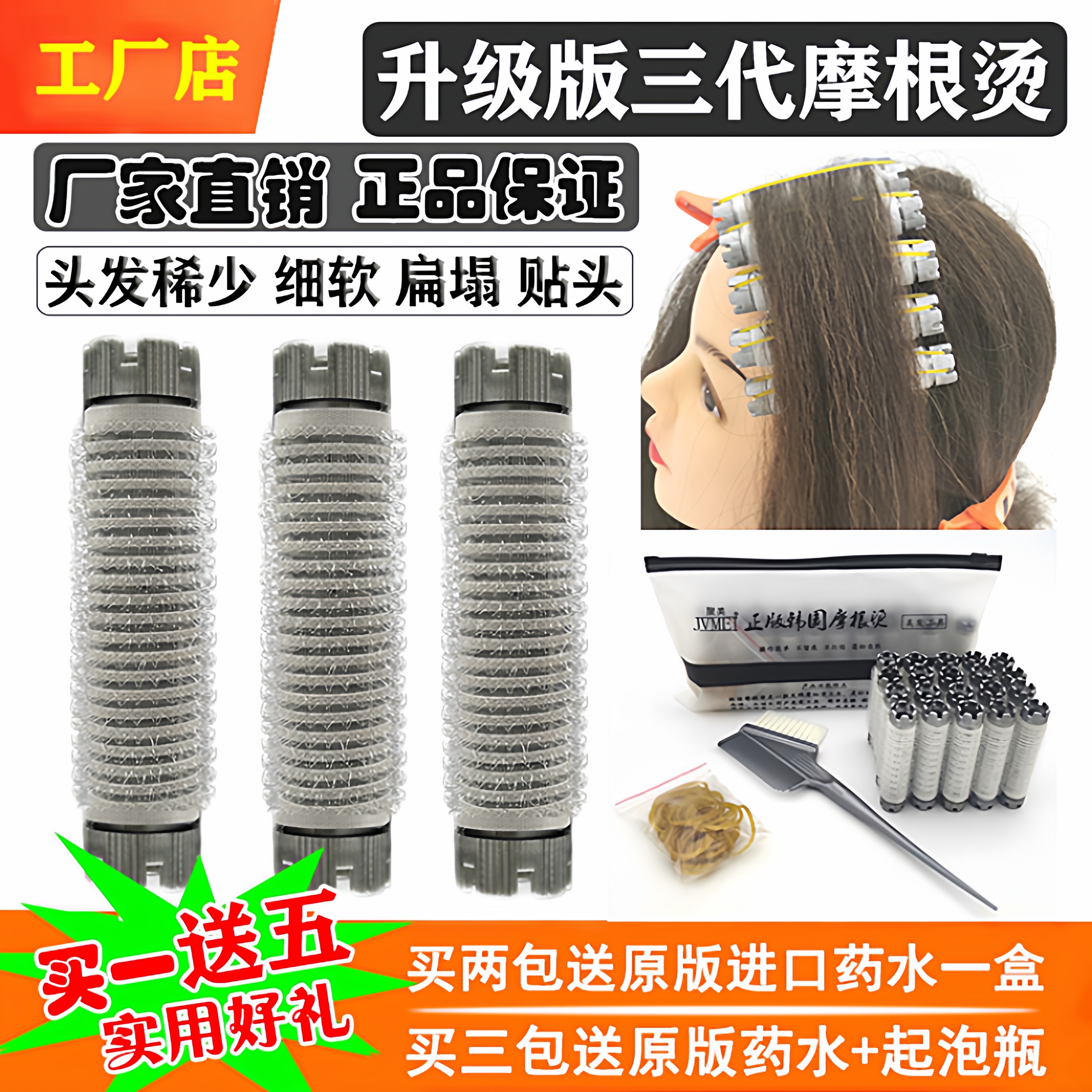 韩国摩根烫发杠三代发根蓬松神器定型增高摩根夹冷烫杠子烫发工具