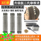 韩国摩根烫发杠三代发根蓬松神器定型增高摩根夹冷烫杠子烫发工具