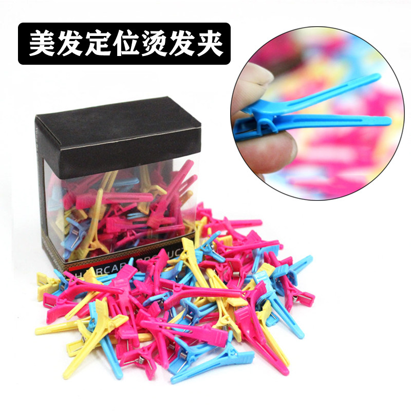 理发店美发用品工具定位夹烫发皮卡路电发纸纹理冷烫交叉pp分区夹