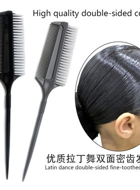 拉丁舞造型梳化妆师专用梳理碎发刘海鬃毛梳子油头啫喱膏发泥刷子