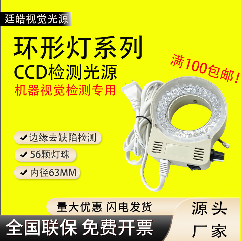 LED光源WR63HW环形灯工厂直销