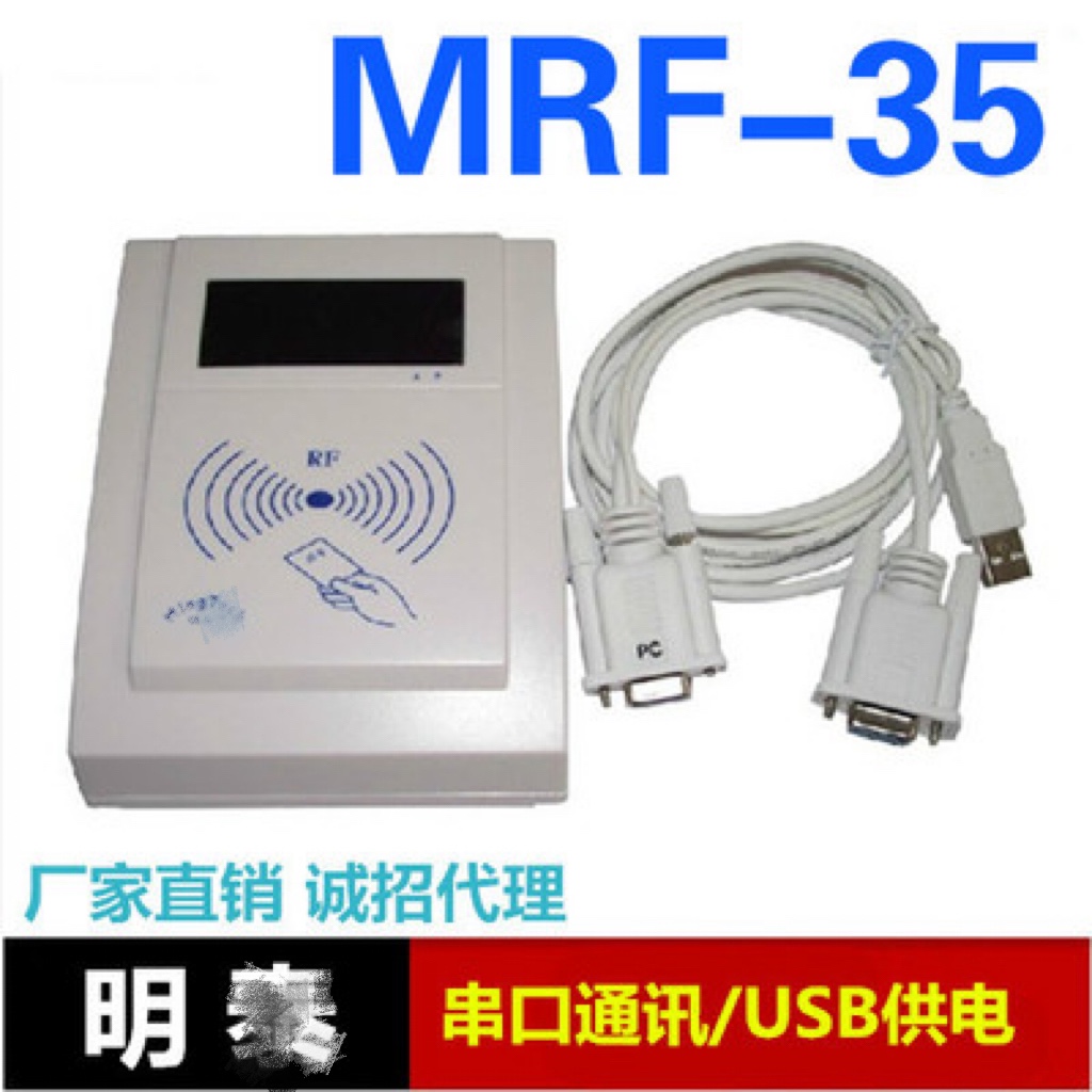 明华MRF-35-MEM 非接触IC卡读写器 M1读卡机RF-35LT会员刷卡器