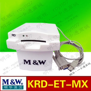 明华澳汉 KRD-ET-MX 接触式IC卡读写器 推推卡座 会员读卡器