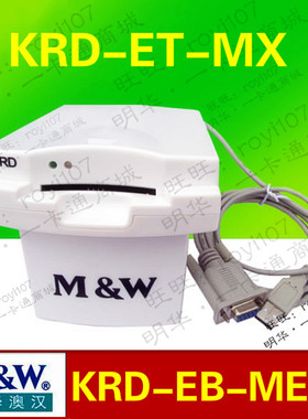 明华澳汉KRD-EB-MEM接触式IC卡4442卡会员卡读写器KRD-ET-MX-153
