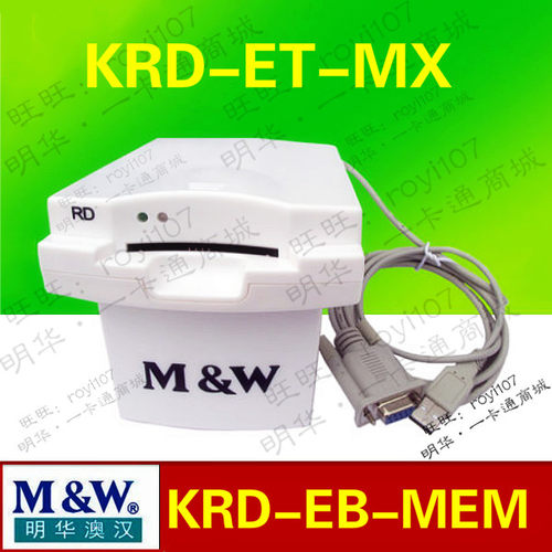明华澳汉KRD-EB-MEM接触式IC卡4442卡会员卡读写器KRD-ET-MX-153