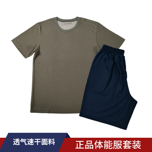 正品体能训练服男夏透气速干短袖体能训练服套装运动上衣t恤短裤