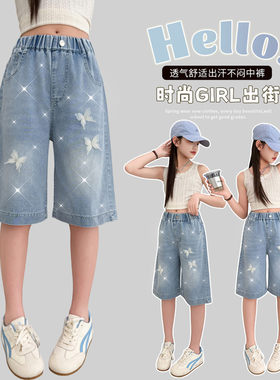 小众设计夏季女童烫钻牛仔中裤