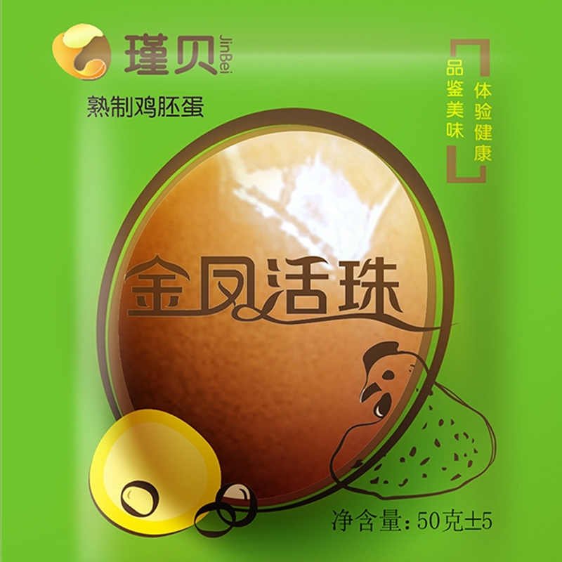 瑾贝金凤活珠子新疆发货包邮五香即食十三天钢化蛋酱总家熟鸡胚蛋