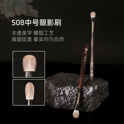 逆龄檀木雪狐毛混羊毛中号眼影刷