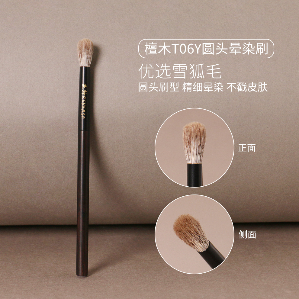 逆龄檀木雪狐毛圆头晕染多功能刷