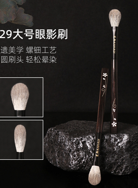 逆龄檀木T29S29大号铺色眼影刷晕染自然动物毛亲肤无痕便携化妆刷