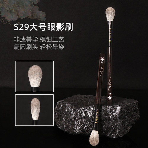 逆龄檀木雪狐毛混羊毛大号眼影刷