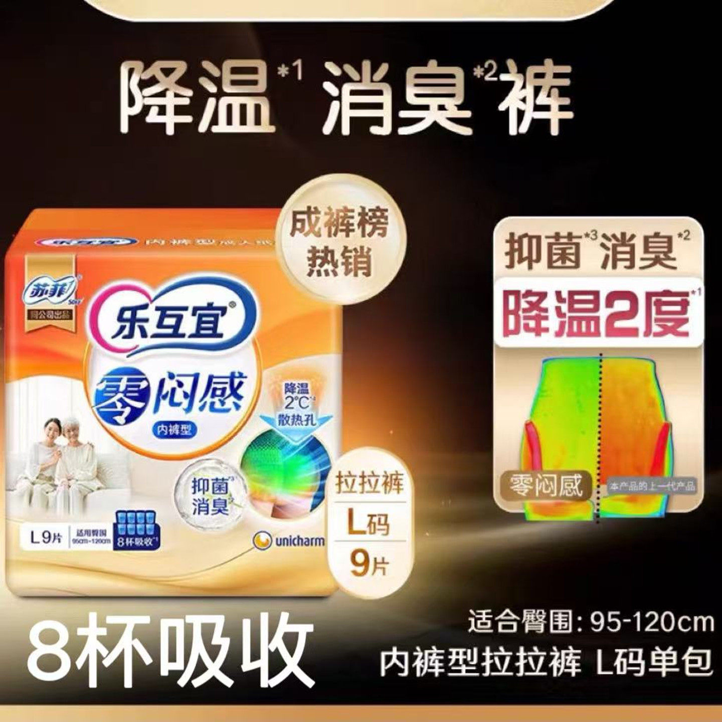 尤妮佳乐互宜内裤型成人纸尿裤拉拉裤男女老人活动裤尿不湿特大XL