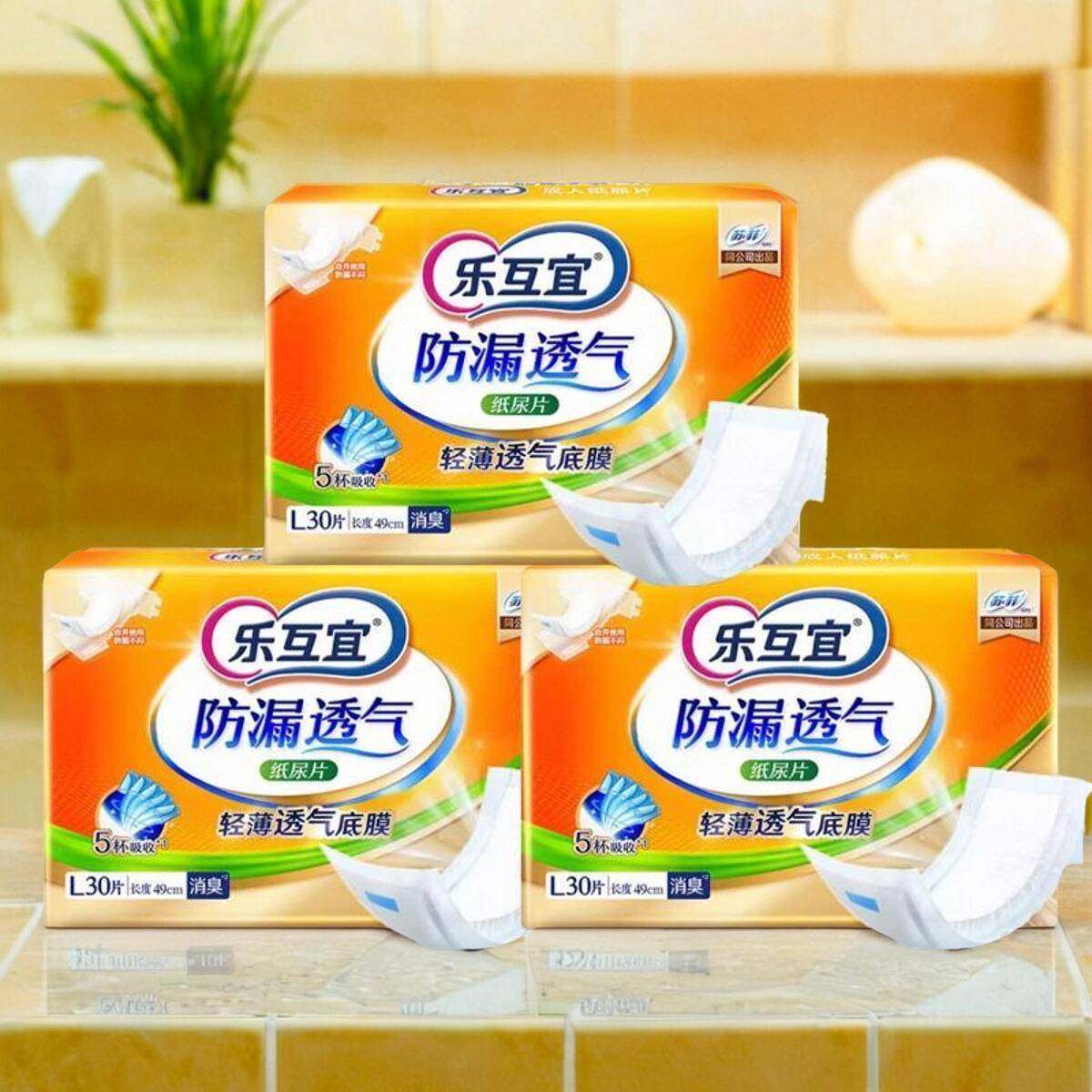 苏菲成人纸尿片乐互宜内置型尿片男女老人尿不湿搭配腰贴型纸尿裤