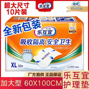 60*90成人护理垫苏菲强吸消臭