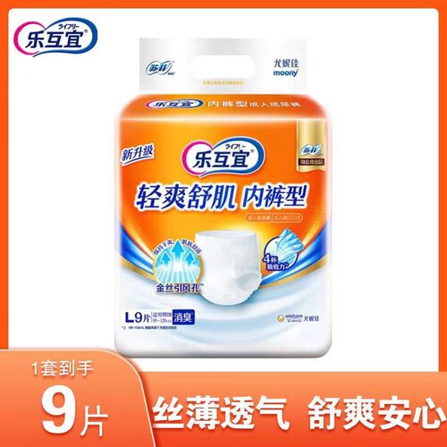 老人拉拉裤尤妮佳失禁活动裤轻薄