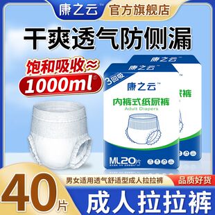 老人成人内裤型拉拉裤男女失禁纸尿裤老人专用卧床尿不湿透气防漏