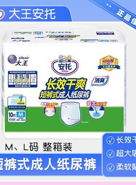大王安托成人纸尿裤老年人尿不湿长效干爽整箱M/L码男女拉拉裤8包