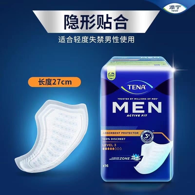 【进口】添宁男用吸水巾尿垫270mm成人纸尿片漏尿卫生巾大姨夫巾