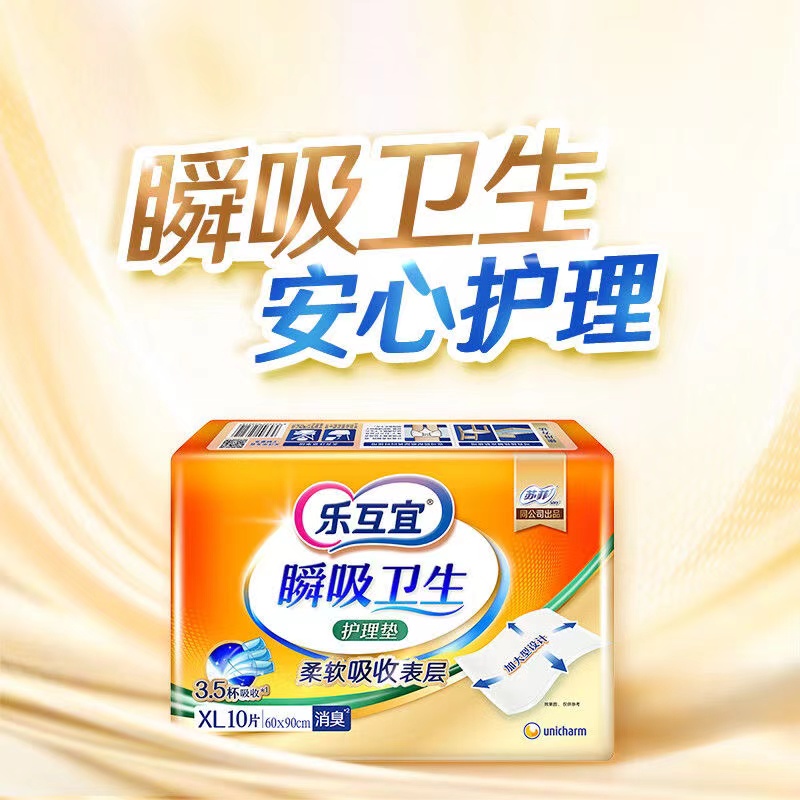 产妇产褥垫护理垫铺床隔尿垫苏菲