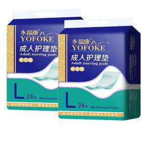 永福康成人护理垫老年人专用60x90/80x90/80x120多功能卧床隔尿垫