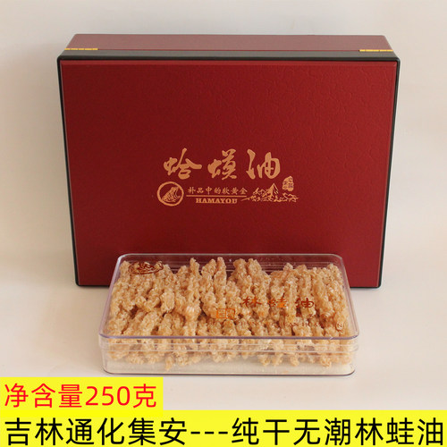 雪蛤油林蛙油东北蛤蟆油