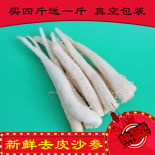 韩国泡菜 新鲜去皮沙参500g 山地瓜 东北山胡萝卜 煎沙参 包邮