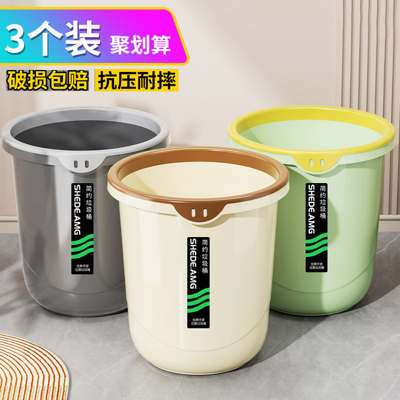 垃圾桶家用大号大容量高颜值厨房客厅厕所卫生间垃圾桶简约纸篓
