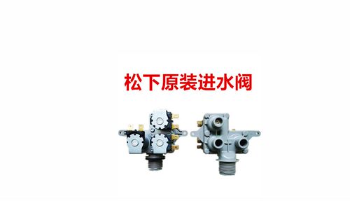 松下XQG70-VD76GS电磁阀116V1/W